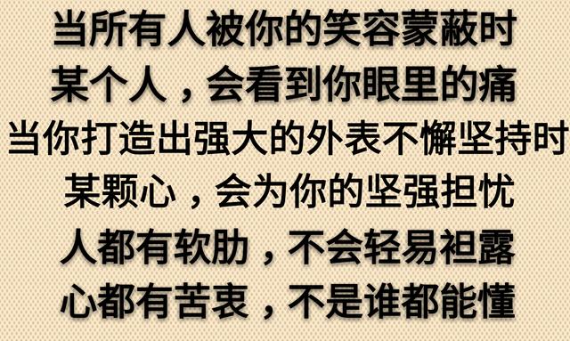 其实，我并不坚强，只是假装！可，谁懂？