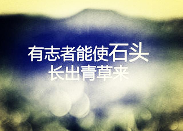 人生那么短，且行且珍惜