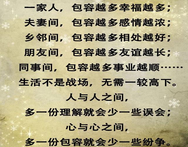 家和万事兴，只有家庭的和睦，才能万事兴隆，事事顺顺