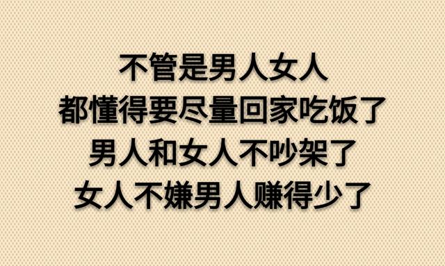 老了，真好！没啥可怕的（走心）