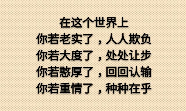 大路朝天，各走一边！是友，一起走；是狗，各自走（写得够狠）
