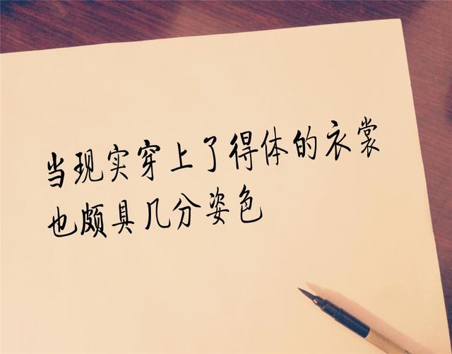 踏踏实实做人，稳稳当当做事（句句金言！）