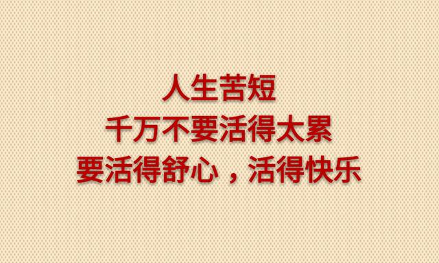 坦坦荡荡做人，踏踏实实做事，简简单单生活