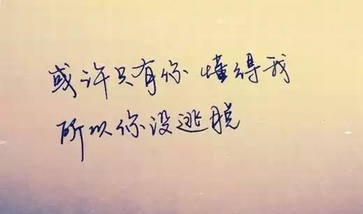 慢慢的我懂了