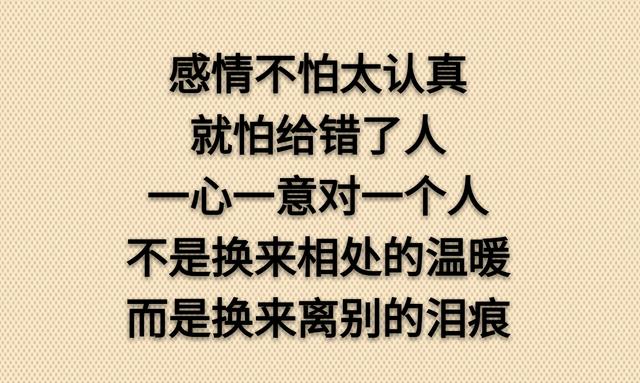 我心换你心，换不来就死心；我手捂你手，捂不热就放手
