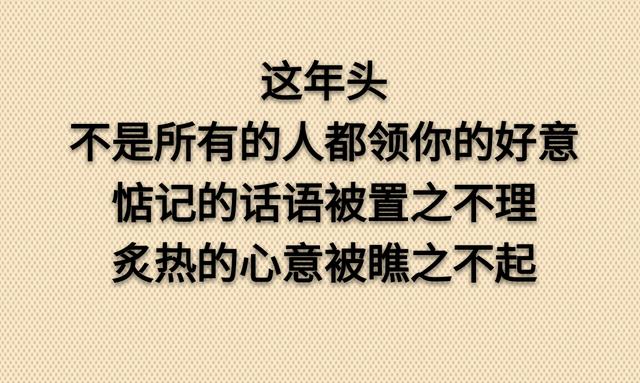 我心换你心，换不来就死心；我手捂你手，捂不热就放手