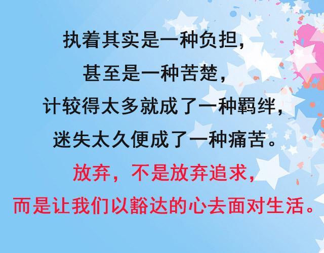 能打开任何人心结的8句话，烦恼的时候打开来读一读！