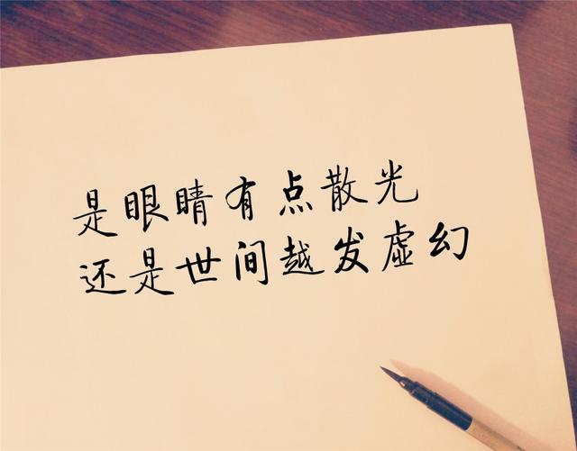 精选7条人生美句，收好