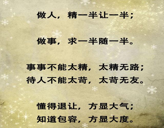 家和万事兴，只有家庭的和睦，才能万事兴隆，事事顺顺
