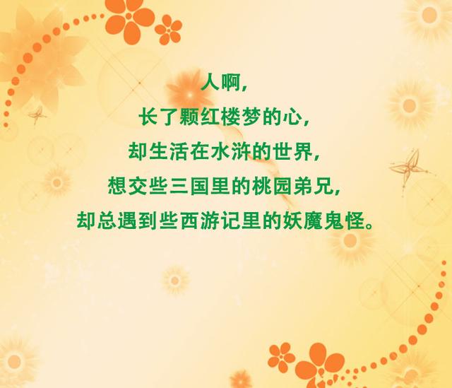 守嘴不惹祸，守心不出错，写得真好！