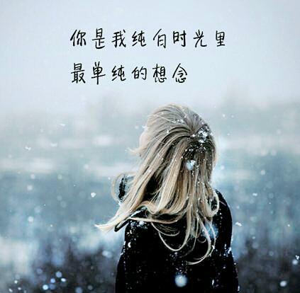 风景再好，别忘记了自己，人生最美，别错过了人心