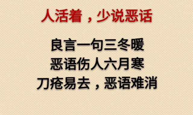 假话好听，真话难得，太直伤人，太真伤己