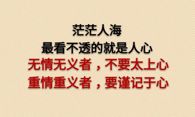 我心换你心，换不来就死心；我手捂你手，捂不热就放手