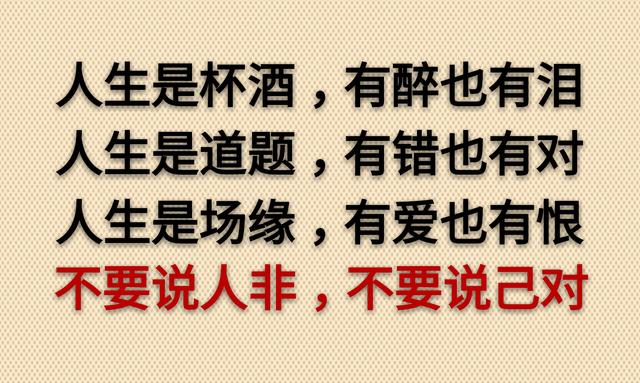 “今天你对我不理不睬，他日我让你高攀不起”