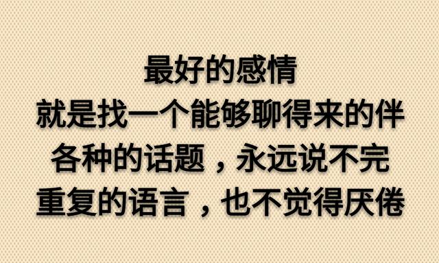 繁华安居未必暖，粗茶淡饭见真情（句句入心）