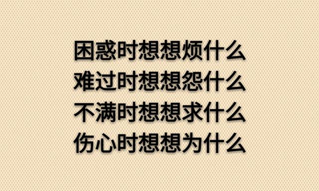 生容易活容易，生活真的不容易；你不易我不易，其实谁都不容易