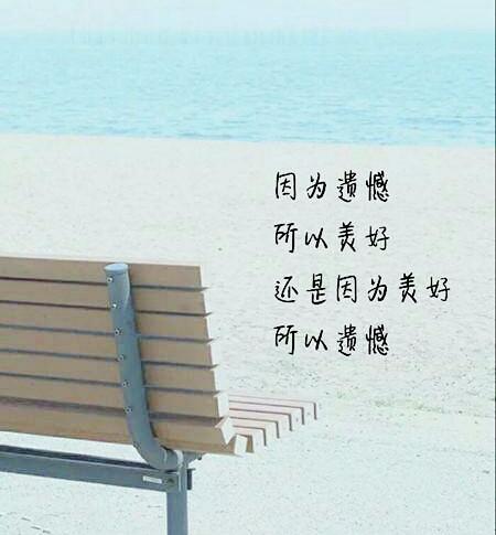 风景再好，别忘记了自己，人生最美，别错过了人心