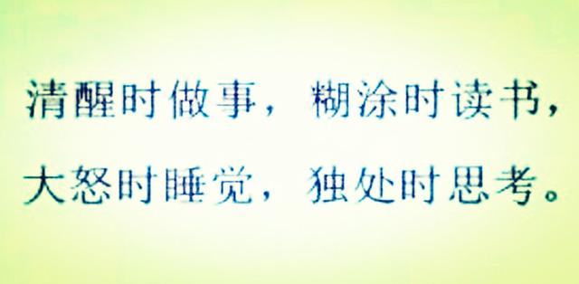 人生那么短，且行且珍惜！（句句戳心）