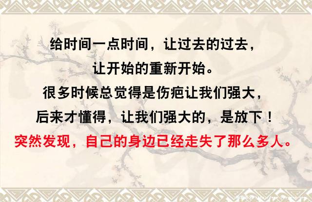 真感情，真朋友「很值得收藏」