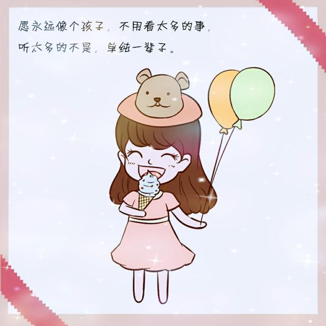 人不能因为害怕失去，就不去拥有