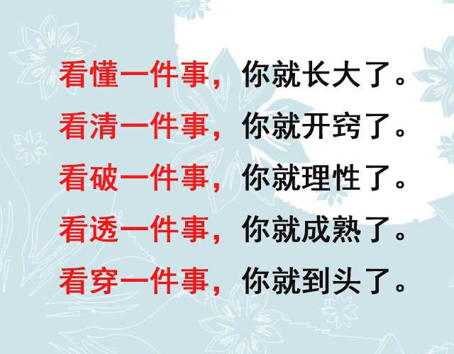 帮人百次不记恩，半次没帮就记恨！（写得太现实了）