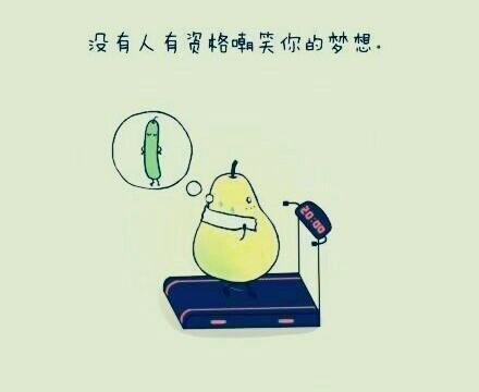 曾经再美，不过一纸空谈，脚下艰难，却是直指明天