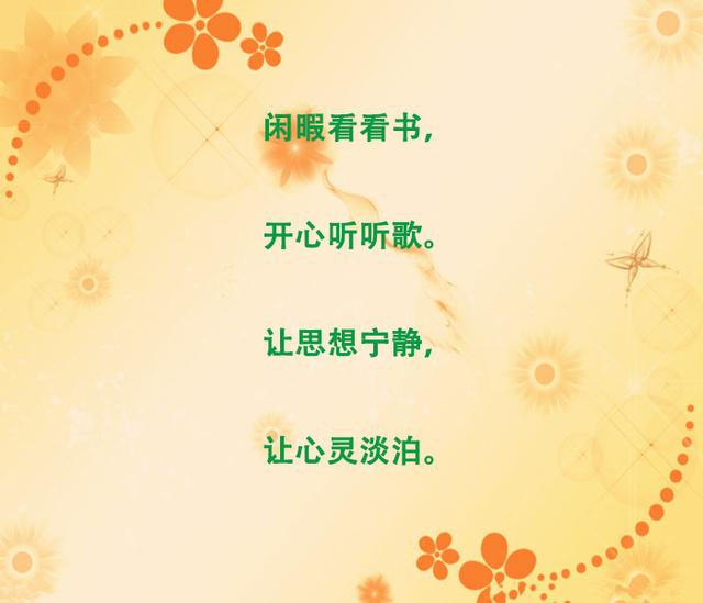 守嘴不惹祸，守心不出错，写得真好！