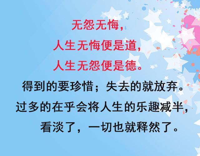 能打开任何人心结的8句话，烦恼的时候打开来读一读！
