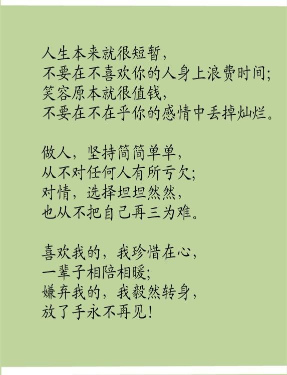 生活本来苦累，没必要太委屈自己
