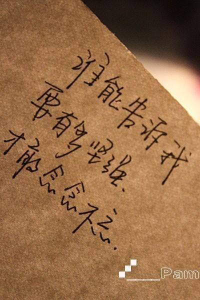 慢慢的我懂了