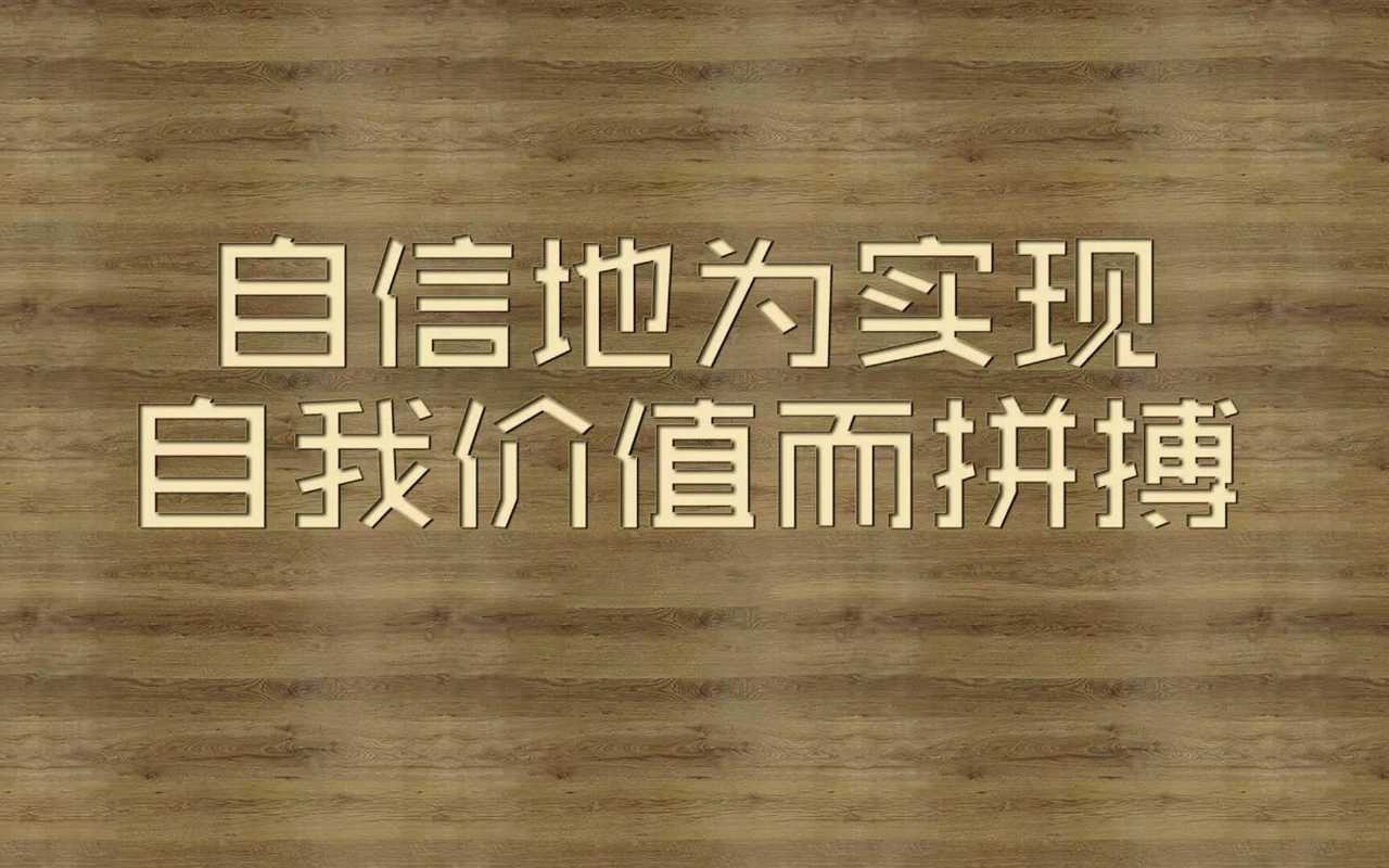 决定孩子一生的不是学习成绩，而是独立生存能力