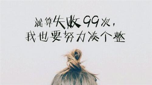 放下过往的沉痛，方能拥抱未来的精彩