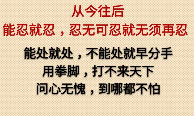 大路朝天，各走一边！是友，一起走；是狗，各自走（写得够狠）