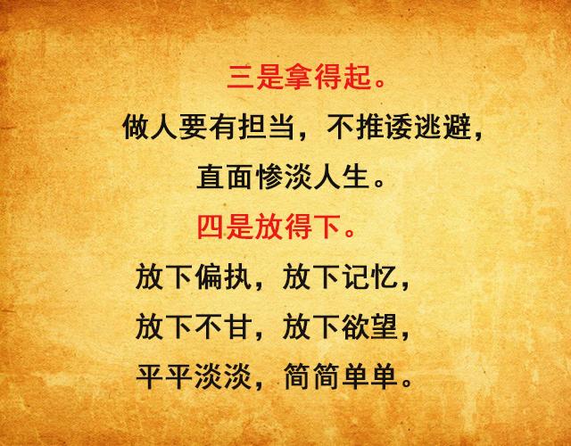 糊涂使幸福，清醒使烦恼（精辟）