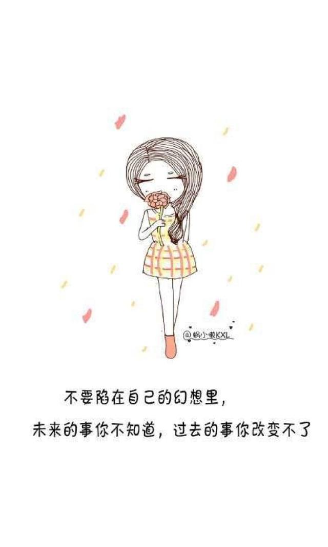 把日子过的行云流水，滋滋润润