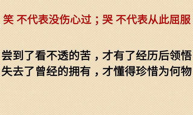 其实，我并不坚强，只是假装！可，谁懂？