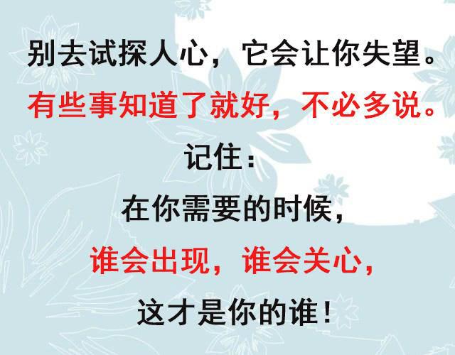 帮人百次不记恩，半次没帮就记恨！（写得太现实了）