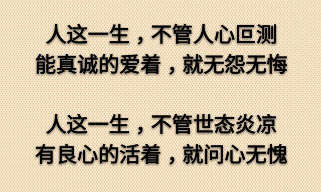 大路朝天，各走一边！是友，一起走；是狗，各自走（写得够狠）