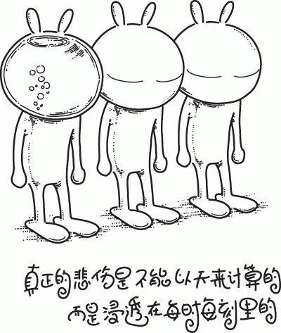 别把自己不当人，别把自己太当人