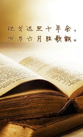 对自己狠点，没有错