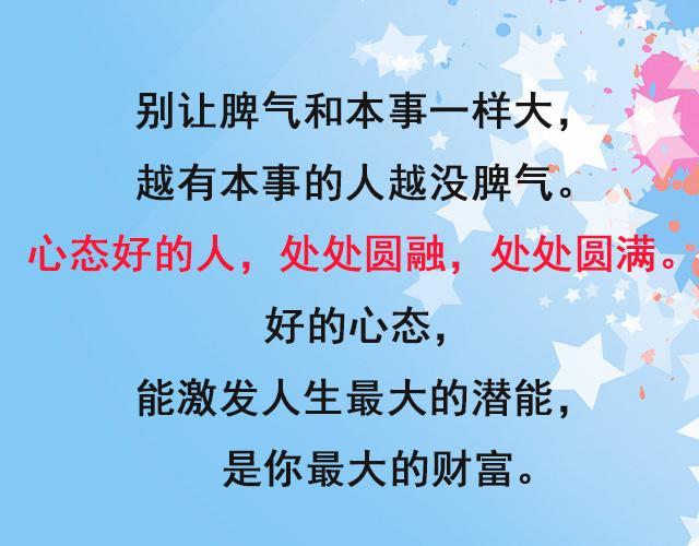 能打开任何人心结的8句话，烦恼的时候打开来读一读