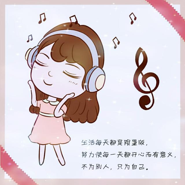 人不能因为害怕失去，就不去拥有