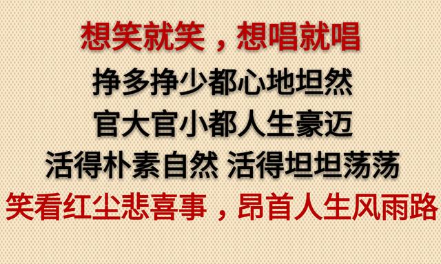 坦坦荡荡做人，踏踏实实做事，简简单单生活