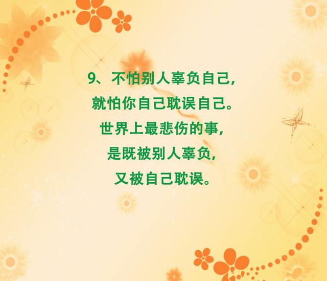 能自己扛就别声张，你矫情幽怨的样子并不漂亮