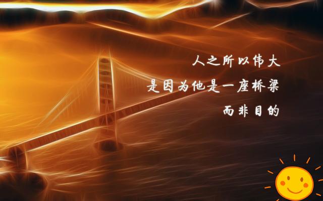 后悔过去，不如奋斗将来