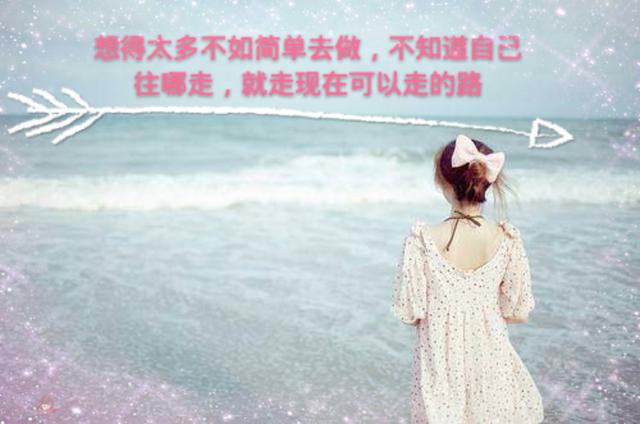 做人不需人人都喜欢，只需坦坦荡荡