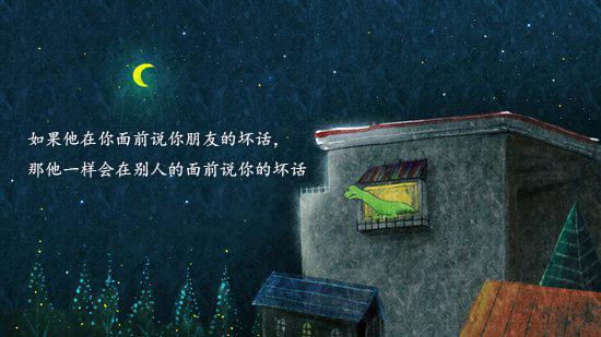 交友哲理：一定不能交这样的十种朋友