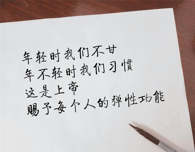 世事太变幻，现实太骨感