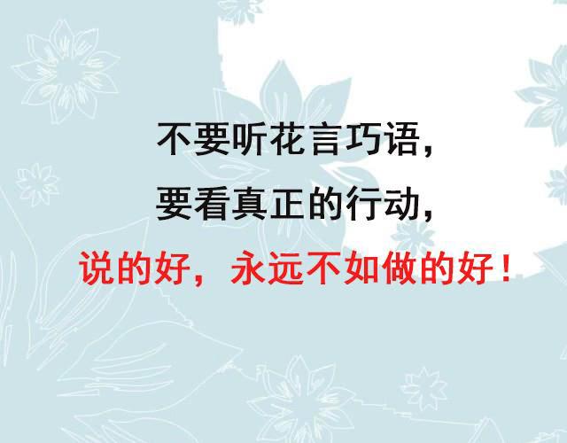 帮人百次不记恩，半次没帮就记恨！（写得太现实了）