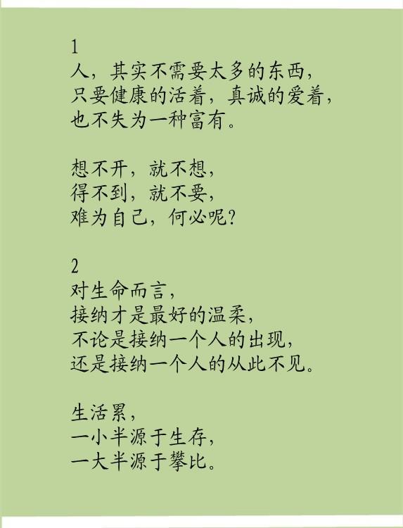 可以说‘我很累’，不要说‘我不行’